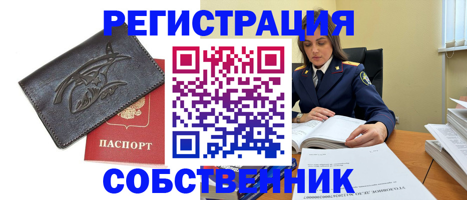 временная регистрация надежно в Ленинске