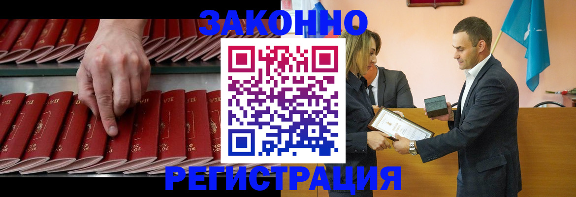 регистрация для школы в Ленинске