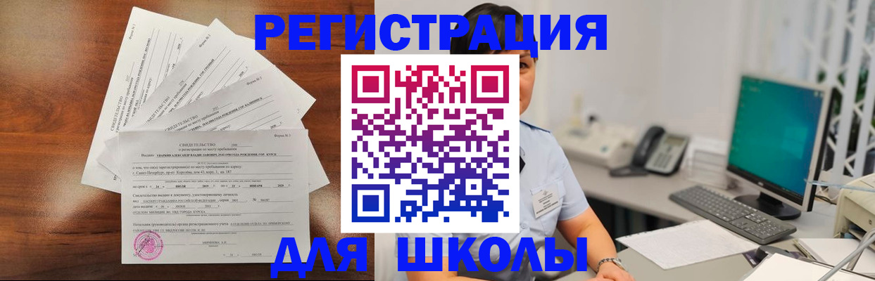 прописка паспорт в Ленинске